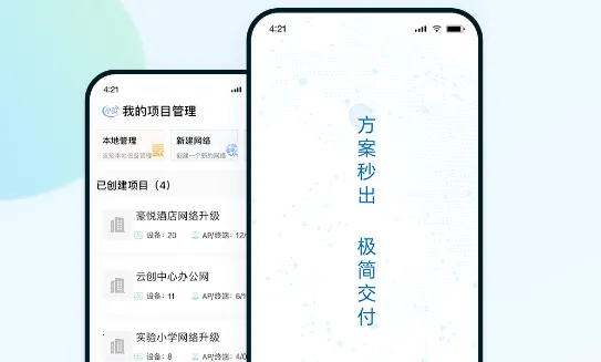H3C小贝最新手机版 H3C小贝最新手机版