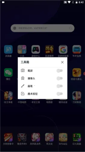 AZ录屏 AZ录屏