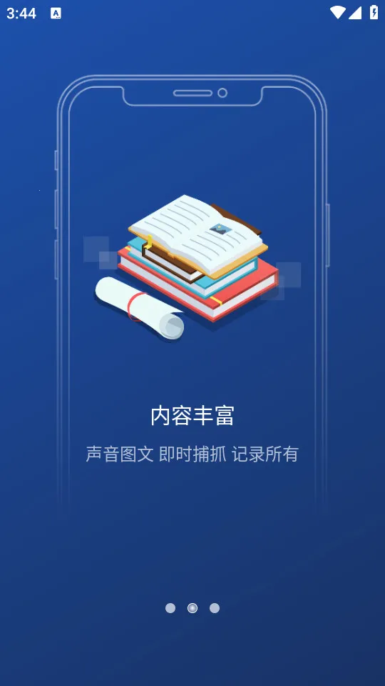 Notehot�����ֻ���v1.3.4 ��׿���ͼ
