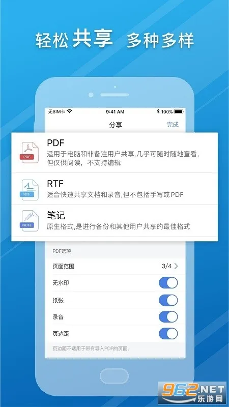 Notehot�����ֻ���v1.3.4 ��׿���ͼ