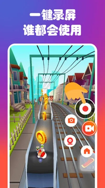 ¼����Ļ¼�ƴ�ʦv2.5.0.1 �ٷ������ͼ