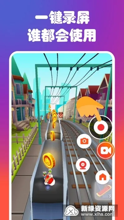 ¼����Ļ¼�ƴ�ʦv2.5.0.1 �ٷ������ͼ