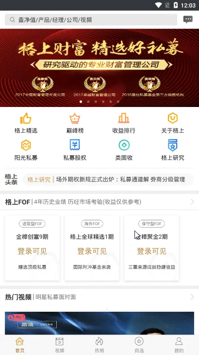 ���ϲƸ�v5.6.27 ��Ѱ��ͼ