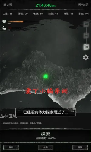 ���˵���׿���ֻ���v0.66 ��Ѱ��ͼ