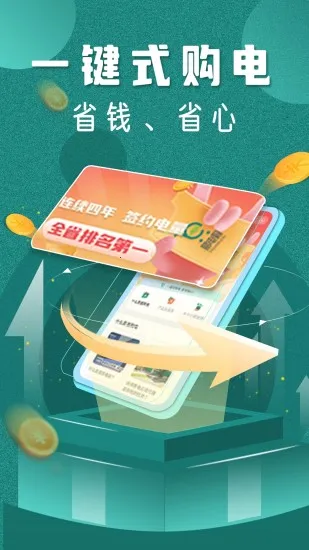 �׵繺v1.0.1 ��Ѱ��ͼ