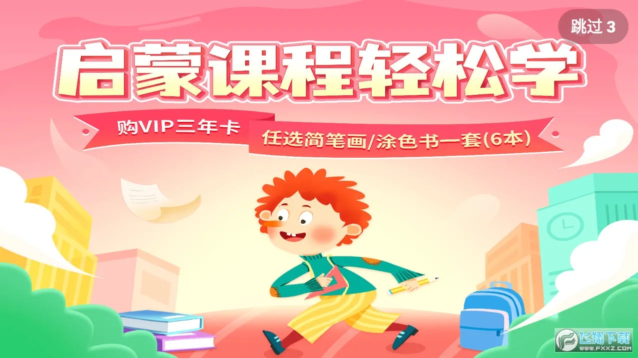 ��ͯ���³Ǳ�2026���°汾v3.6.8.1 �ֻ����ͼ