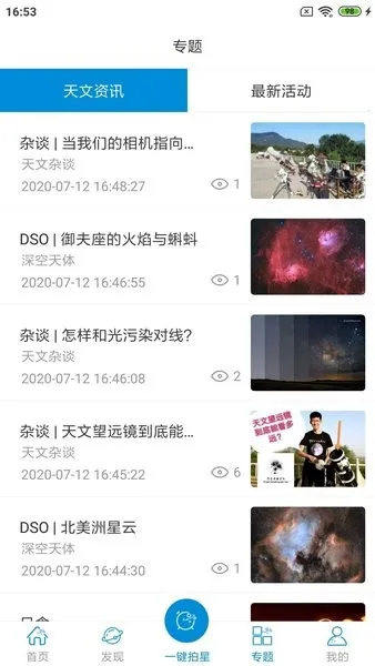 趣拍星2026下载安装 趣拍星2026下载安装