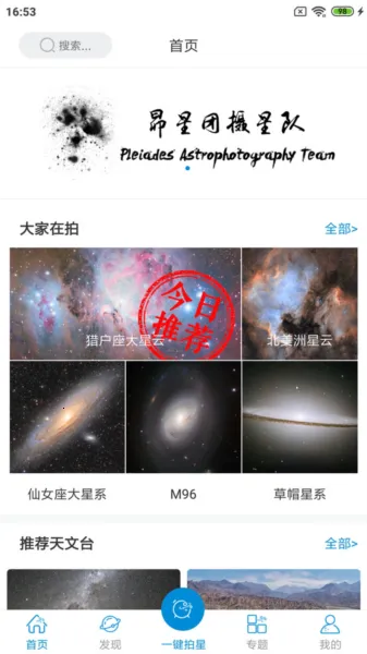 趣拍星2026下载安装 趣拍星2026下载安装