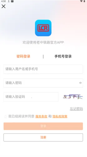 中老铁路 中老铁路