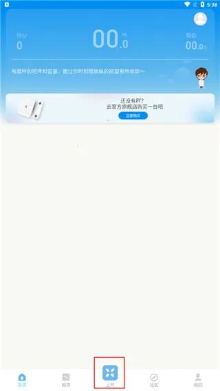 有品体脂秤安卓版手机版 有品体脂秤安卓版手机版