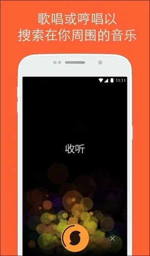 音乐猎手安卓版手机版 音乐猎手安卓版手机版