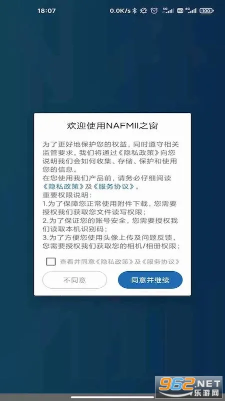 NAFMII֮��v1.1.3 ��׿���ͼ