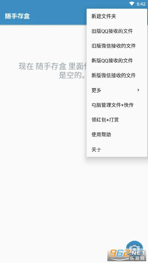随手存盒 随手存盒