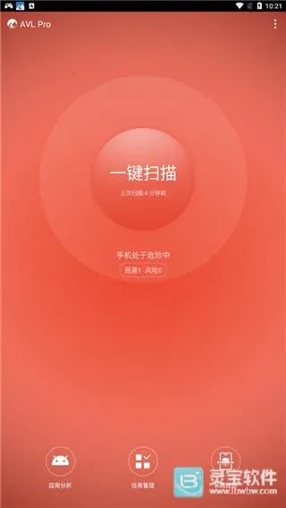 AVL杀毒2026最新版本 AVL杀毒2026最新版本