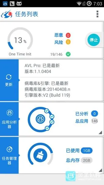AVL杀毒2026最新版本 AVL杀毒2026最新版本