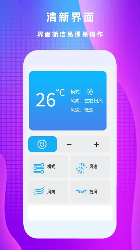 万能遥控王 万能遥控王