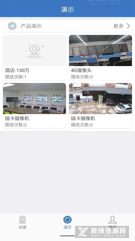 云视云最新手机版 云视云最新手机版