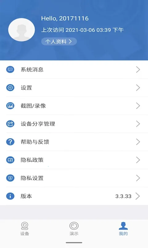 �����������ֻ���v4.3.5.12 �ٷ������ͼ