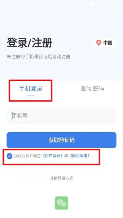 云视云最新手机版 云视云最新手机版