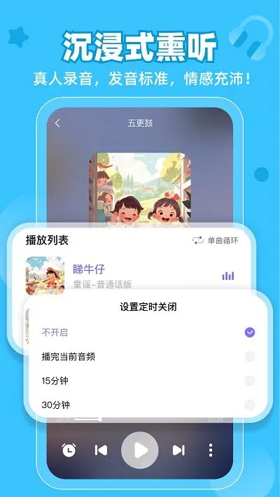 ��ͯ�������ֻ���v2.1.7 ��Ѱ��ͼ