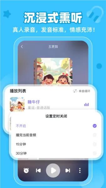 粤童年最新手机版 粤童年最新手机版