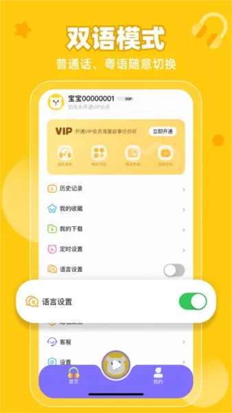 ��ͯ�������ֻ���v2.1.7 ��Ѱ��ͼ
