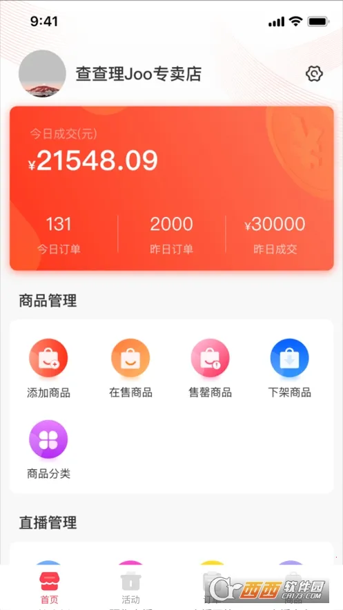 ���������ֻ���v2.3.2.1 �ֻ����ͼ