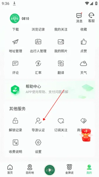 三毛游 三毛游