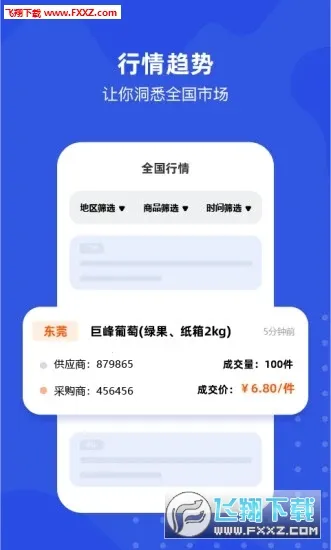 ��������v1.2.3 ��׿���ͼ