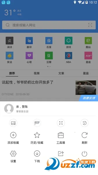 У԰�����2026���°汾v3.5.3 �ٷ������ͼ