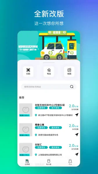 桩到家 桩到家
