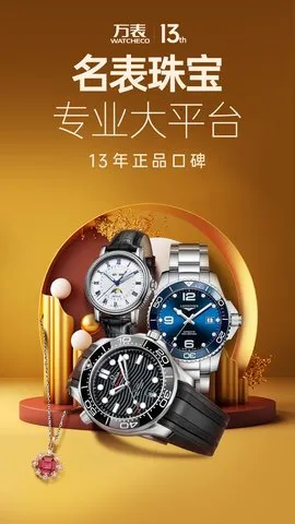 ��������鱦2026���°汾v3.46.0 ��׿���ͼ