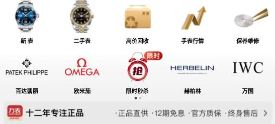 万表名表珠宝2026最新版本 万表名表珠宝2026最新版本