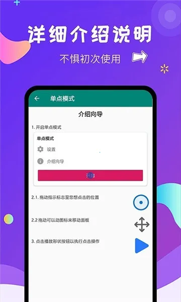 自动点击大师2026最新版本 自动点击大师2026最新版本