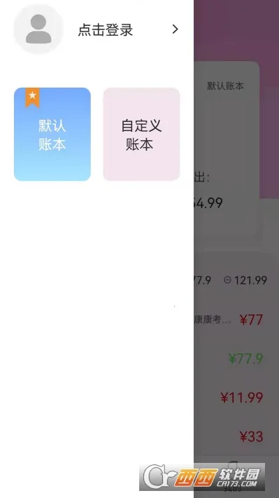 ���ü��˱�v3.0 ��׿���ͼ