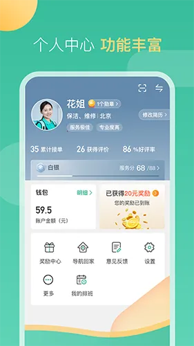 58���Ұ��̶�2026���°汾v2.10.2 ��׿���ͼ