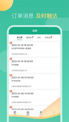 58���Ұ��̶�2026���°汾v2.10.2 ��׿���ͼ