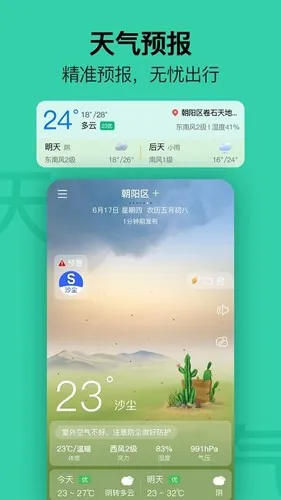 �ֻ��������°�v2.4.0 �ٷ������ͼ