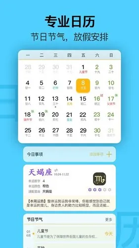 �ֻ��������°�v2.4.0 �ٷ������ͼ