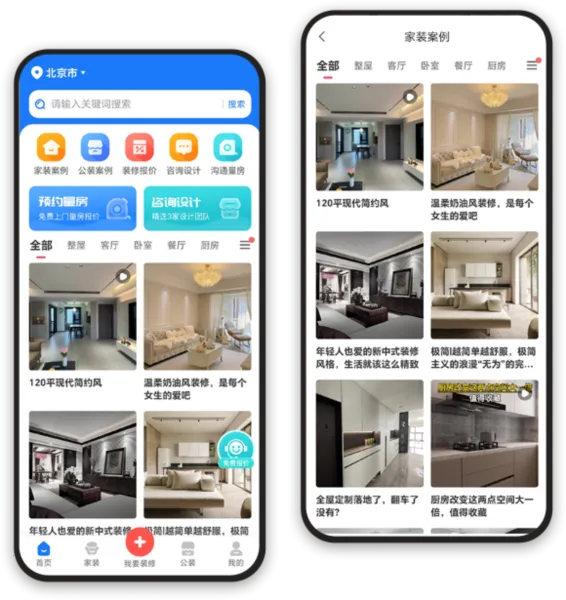 爱大鱼装修2026最新版本 爱大鱼装修2026最新版本