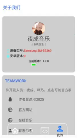 ҹ�����ֲ�����v1.7.0 ��׿���ͼ