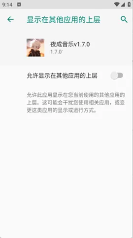 ҹ�����ֲ�����v1.7.0 ��׿���ͼ