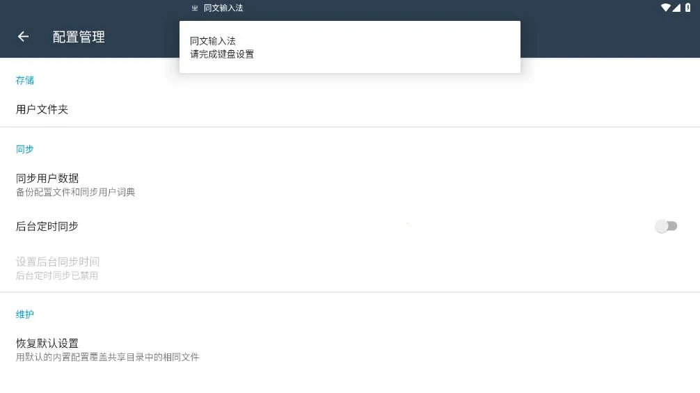 ͬ�����뷨���ϰ���׿���ֻ���v3.2.5 ��׿���ͼ