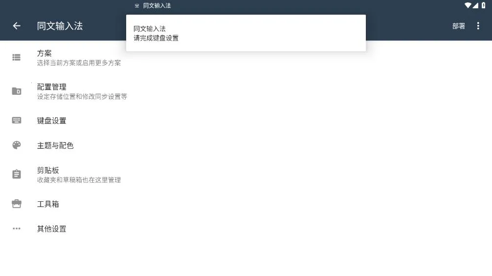 ͬ�����뷨���ϰ���׿���ֻ���v3.2.5 ��׿���ͼ