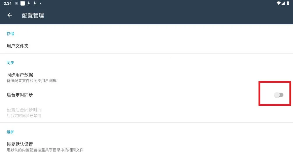 同文输入法无障碍安卓版手机版 同文输入法无障碍安卓版手机版