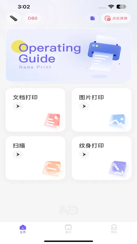 ��ӡ2026�ٷ�����v2.14.0 ��Ѱ��ͼ