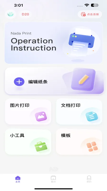 ��ӡ2026�ٷ�����v2.14.0 ��Ѱ��ͼ
