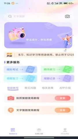 Υ��ѧ�����v1.0.0 ��Ѱ��ͼ