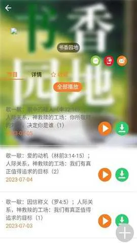 ���ѹ㲥��̨��׿���ֻ���v1.7 ��׿���ͼ