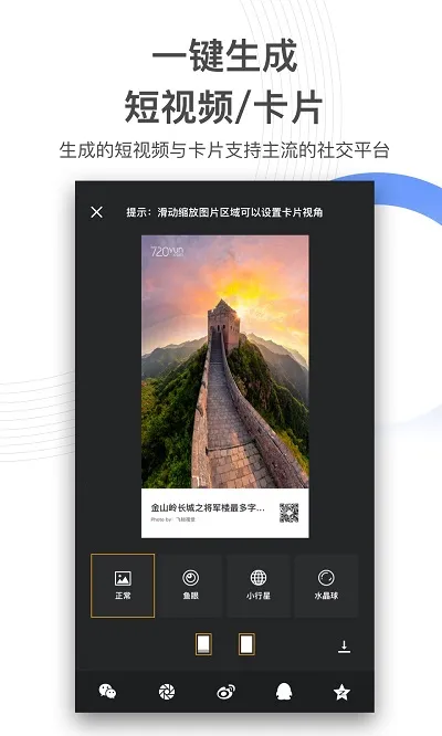 720yunȫ��v4.0.1.1 ��׿���ͼ